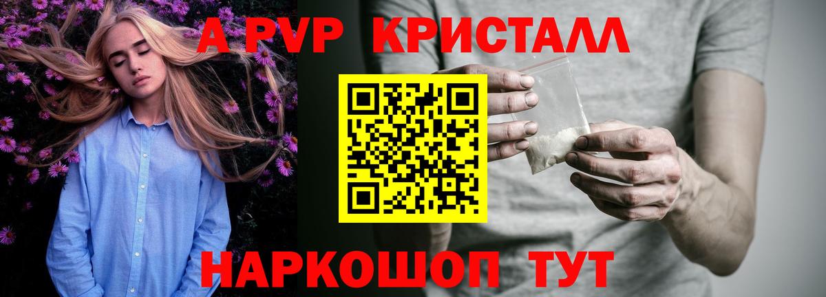 Alpha-PVP мука Кудрово