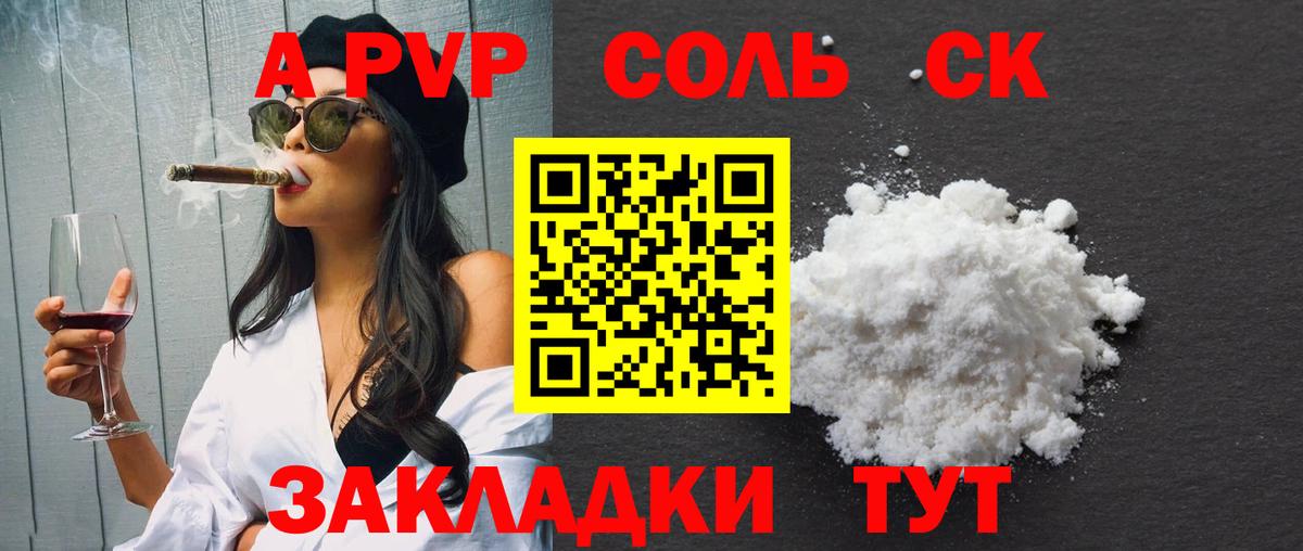 Кудрово  Alpha PVP кристаллы  Alpha PVP крисы CK  Вход с VPN 