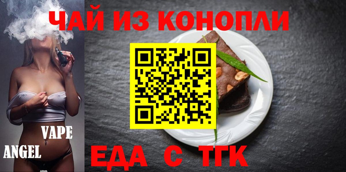 Кудрово  Canna-Cookies конопля  Вход с VPN 