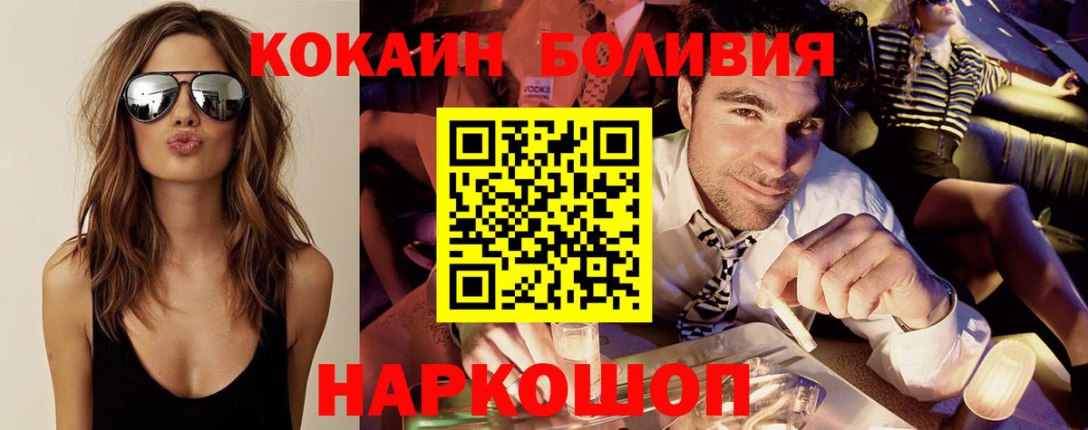 Cocaine VHQ  Вход с VPN  КОКАИН  Cocaine Columbia  цена   Кудрово 