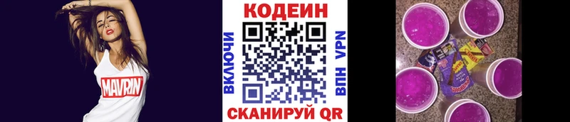 Кодеиновый сироп Lean напиток Lean (лин)  Кудрово 