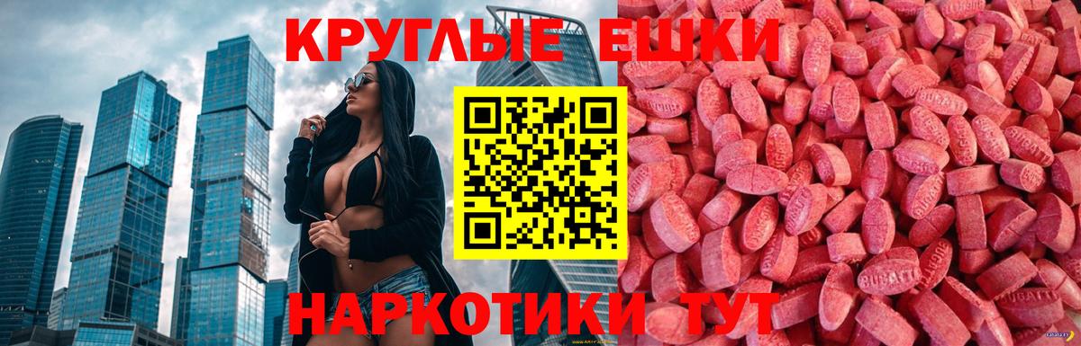 Кудрово  Ecstasy  ЭКСТАЗИ louis Vuitton  Вход с VPN  Экстази Punisher 