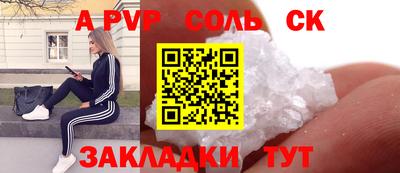 молекула духа Кинель
