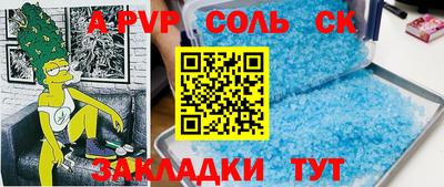 молекула духа Кинель