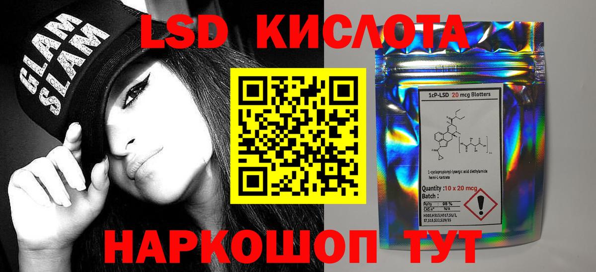 LSD-25 экстази кислота Кудрово