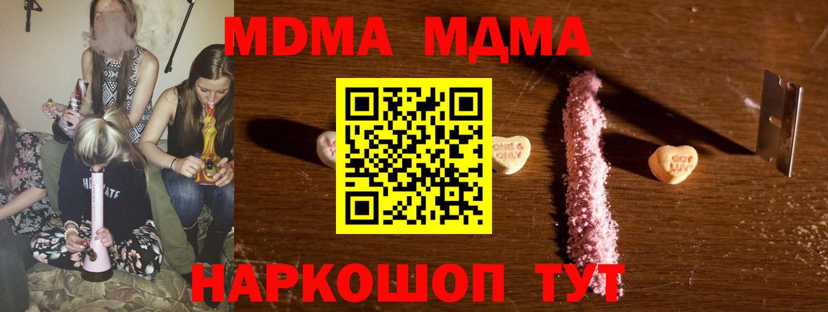 Кудрово  MDMA crystal  Вход с VPN 