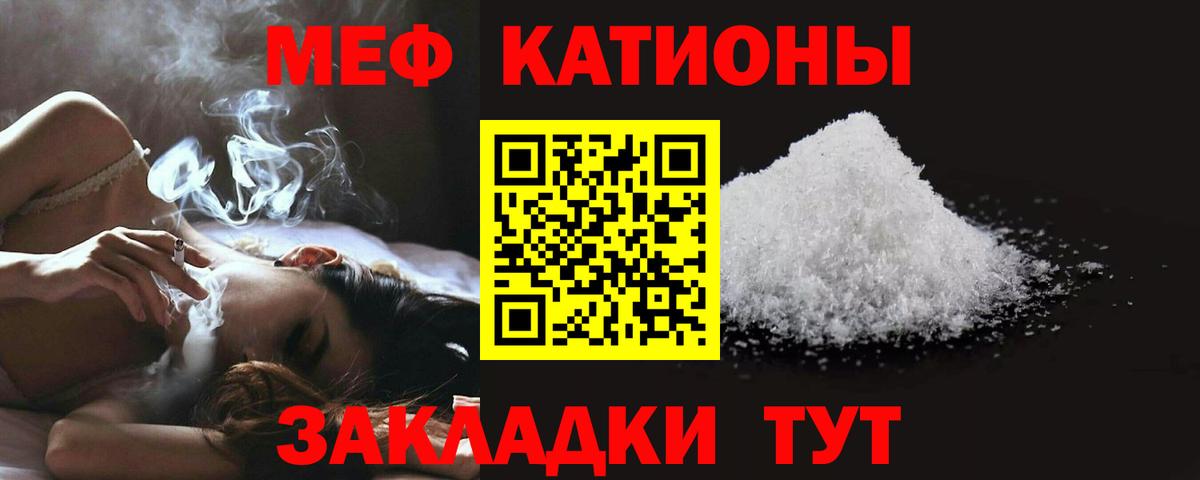 Мефедрон  Вход с VPN  Кудрово  МЕФ mephedrone  Мефедрон кристаллы 