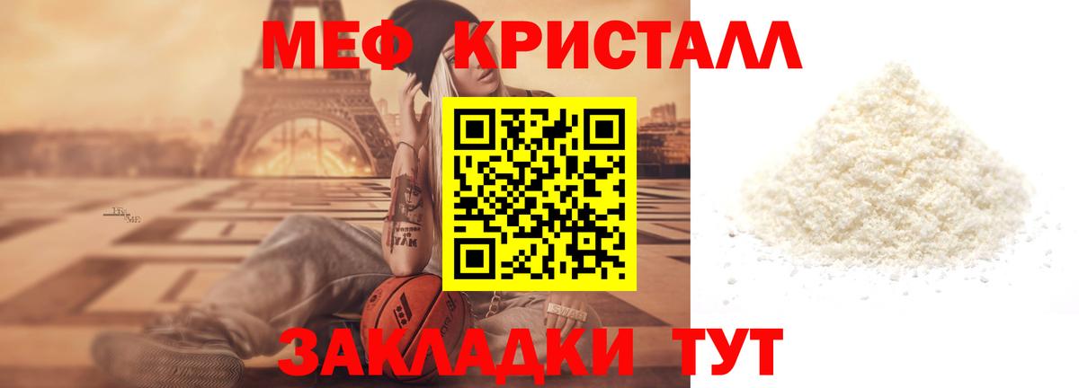 Меф мука Кудрово