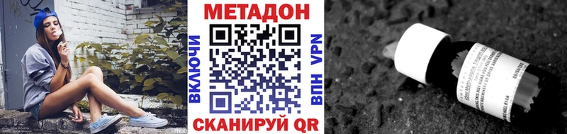 Метадон methadone  где продают наркотики  Кудрово 