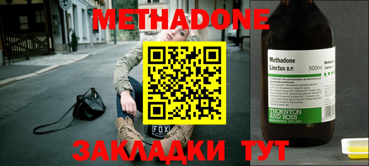 МЕТАДОН VHQ Кудрово