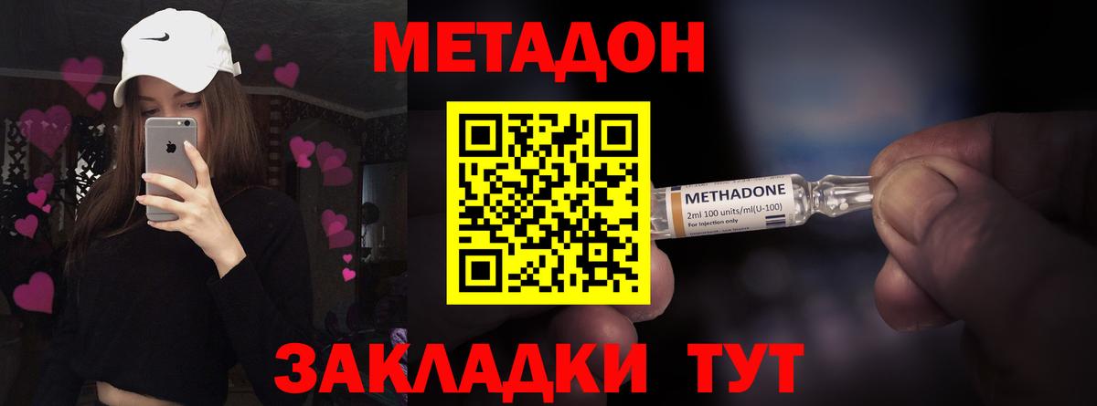 Метадон VHQ  Вход с VPN  Кудрово 