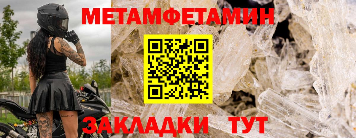 Метамфетамин кристалл  Вход с VPN  Кудрово 