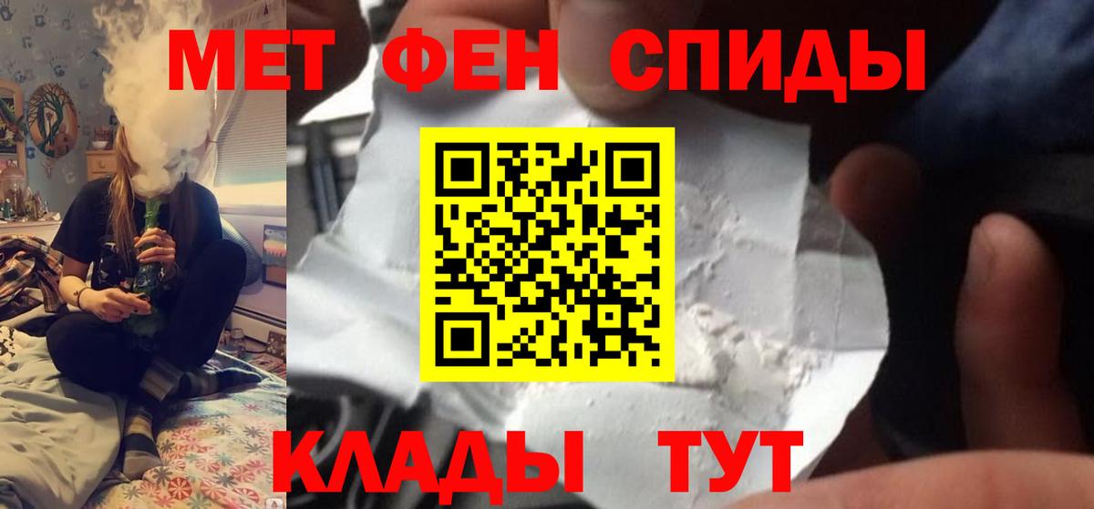 Метамфетамин кристалл Кудрово