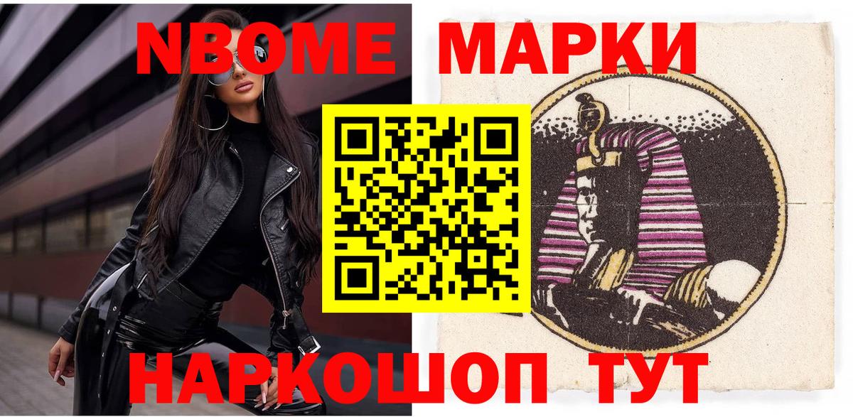 Наркотические марки 1,5мг Кудрово